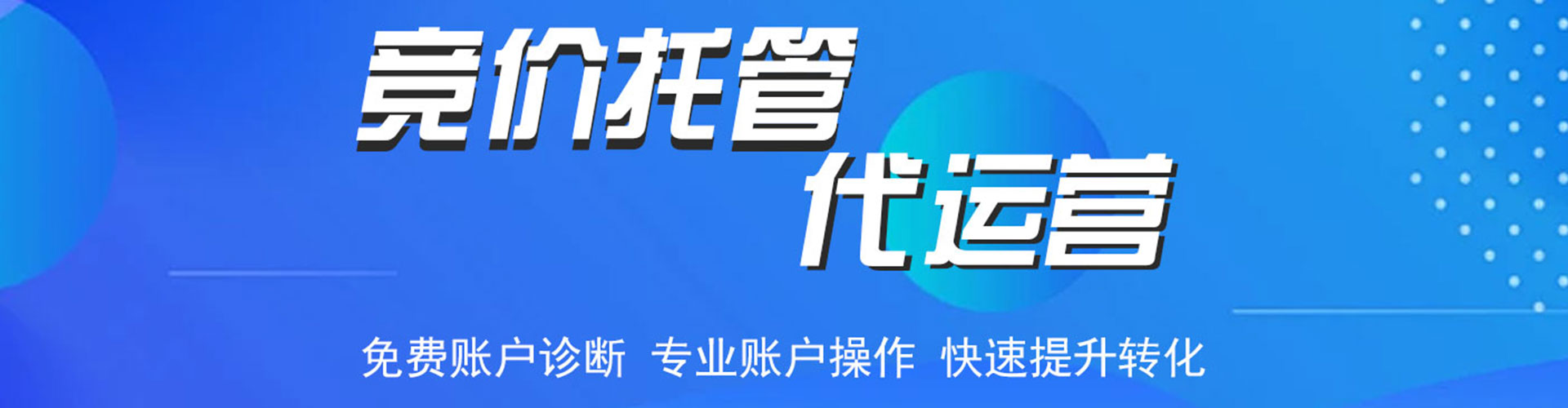 外埔竞价开户